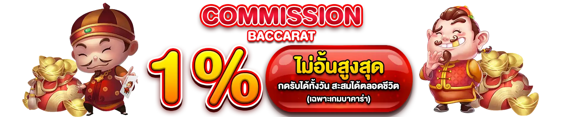 หวยไลน์