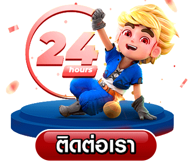 huay enjoy