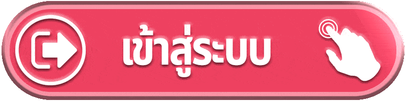 huay enjoy